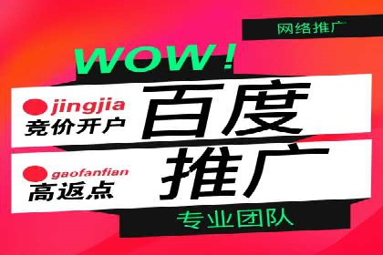 百度推广公司——技术驱动的广告效果优化实践